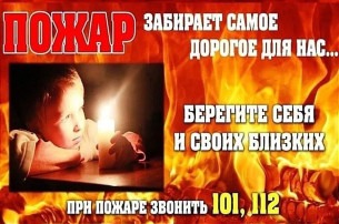 Гибель детей на пожарах Гибель детей на пожарах.