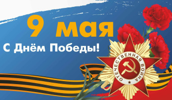Акция " Нам нужна одна победа" Акция " Нам нужна одна победа".